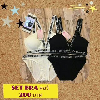 Set bra คอวี