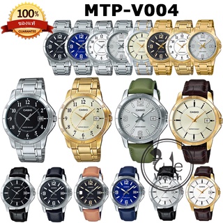 สินค้า CASIO ของแท้ รุ่น MTP-V004D MTP-V004G MTP-V004SG MTP-V004L MTP-V004GL นาฬิกาผู้ชาย วันที่ ประกัน1ปี MTPV004 MTP-V004