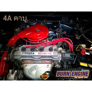 สายหัวเทียนแต่ง TOYOTA AE92 4AF / 4a-cabudi Hurricane Ignition Wire 9.9 ...