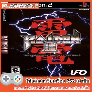 แผ่นเกมส์ PS2 - Raiden III [USA]