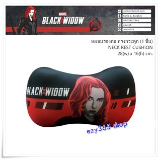 หมอนรองคอ ทรงกระดูก 1 ชิ้น งานผ้า ลาย Black Widow แบล็ควินโดว์ สวยงาม ทำความสะอาดง่าย ทนทาน ลิขสิทธิ์แท้