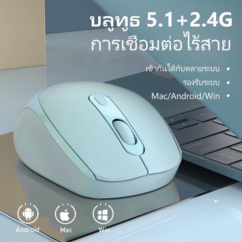 เมาส์ทำงาน wireless mouse 2.4GHz + Bluetooth เม้าส์ไร้สาย เมาส์สำนักงาน ...