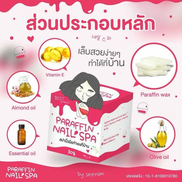 paraffin-nail-spa-สปาเล็บสวย