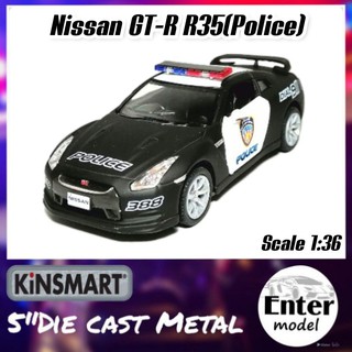 KINSMART โมเดล​รถ​เหล็ก​ เกรด​พรีเมียม​ ลิขสิทธิ์​แท้ รถตำรวจ NISSAN​ GTR ​R35​(POLICE) สเกล 1/36 ยาว 12.5cm