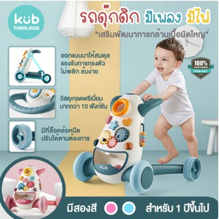 🎀AiiZ🎀 รถพลักเดิน ขาไถ ปรับหนืดได้ เกรด Premium baby walker KUB