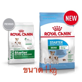 Royal mini starter 1kg สูตรแม่สุนัขพันธุ์เล็กอุ้มท้อง-เลี้ยงลูก และลูกสุนัขหย่านม- 2เดือน