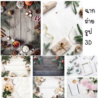 สินค้า ฉากถ่ายรูป 3D  1แผ่น 2 ลาย(หน้า-หลัง) ขนาด 57*42  (พร้อมส่งที่ไทย)