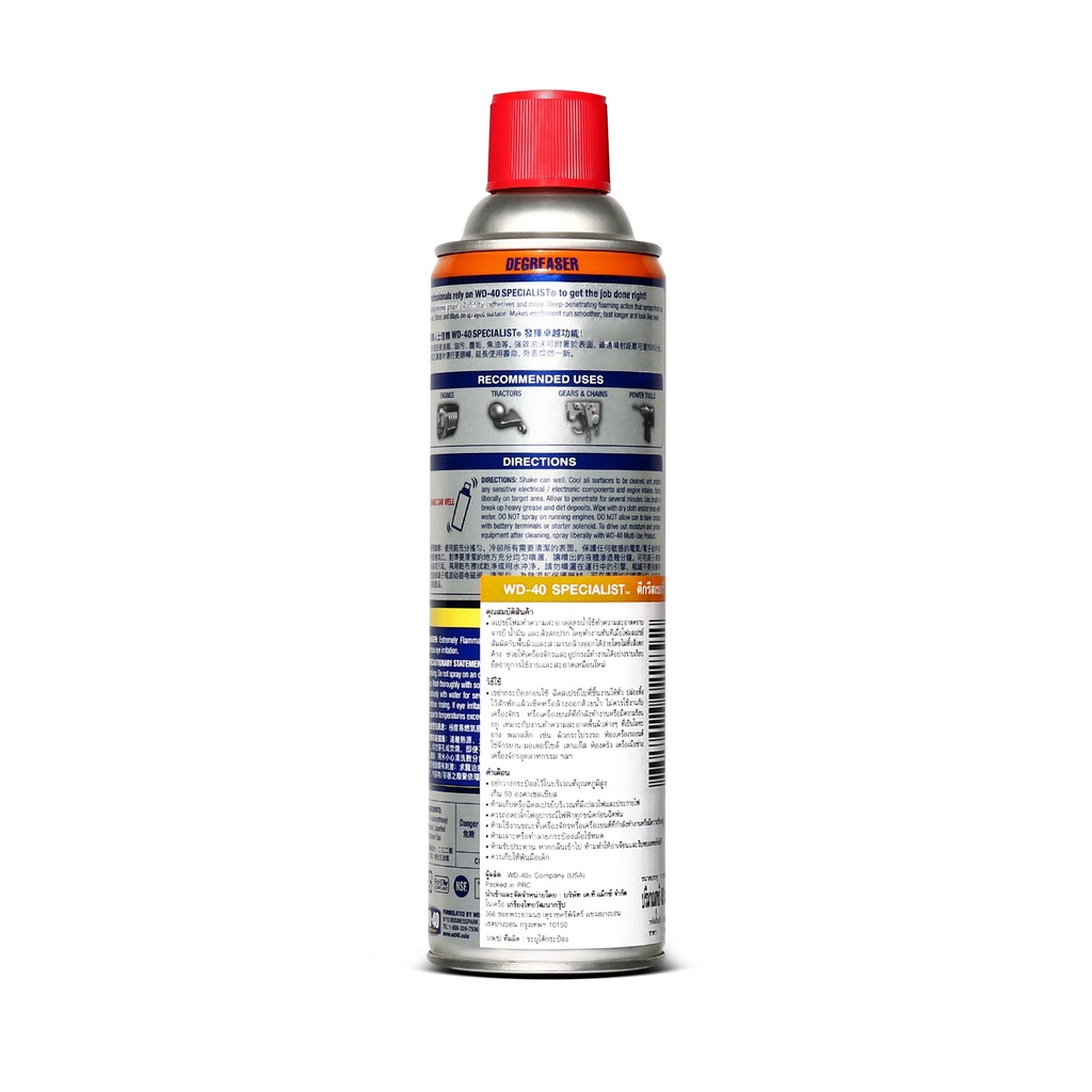 wd-40-degreaser-foaming-spray-สเปรย์โฟมขจัดคราบไข-น้ำมัน-ขนาด-450-มิลลิลิตร