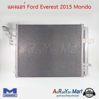 แผงแอร์ Ford Everest 2015-2021 Mondo ฟอร์ด เอเวอร์เรสต์