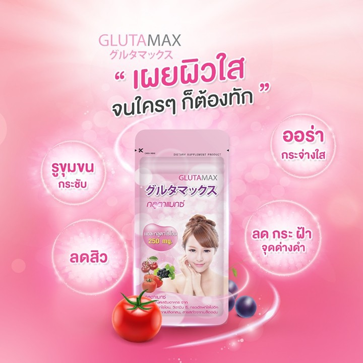 glutamax-l-glutathione-7แคปซูล-กลูตาแมกซ์