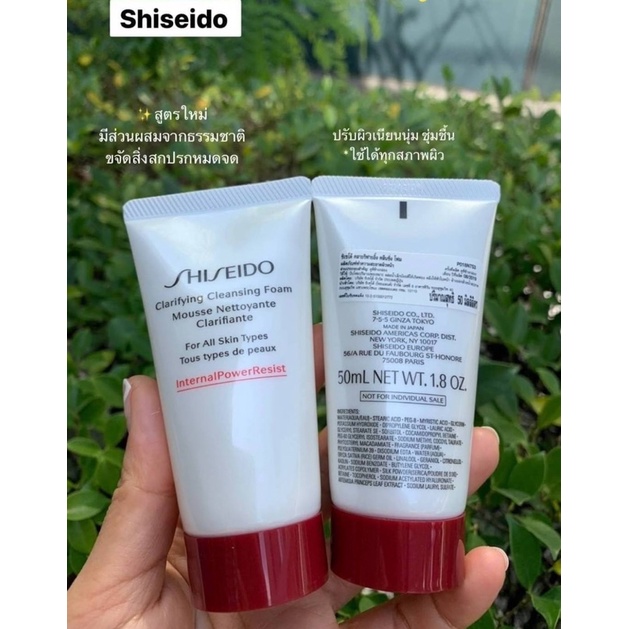 shiseido-clarifying-cleansing-foam-50ml