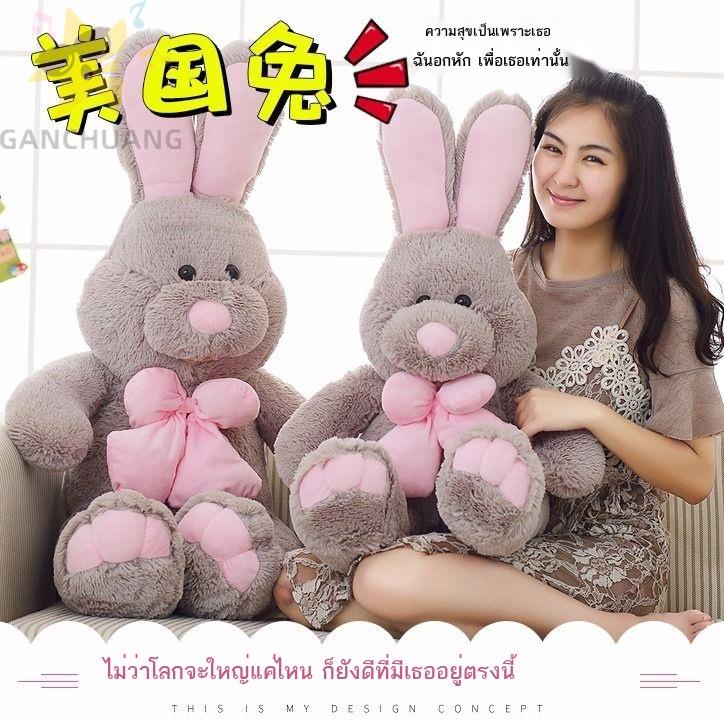 ของเล่นกระต่ายตุ๊กตากระต่ายของเล่นตุ๊กตา-american-bonnie-rabbit-plush-toy-doll-large-cute-sleeping-pillow-doll-doll-girl