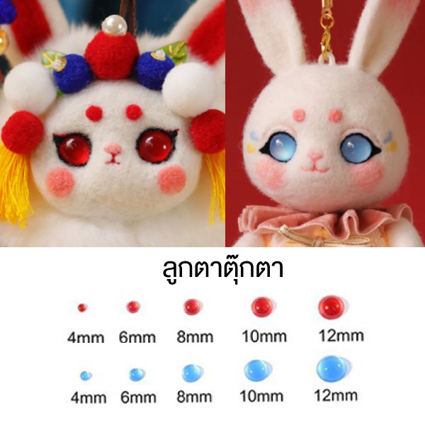 ลูกตาตุ๊กตา-แบบแปะ-สีลูกกวาด-4คู่