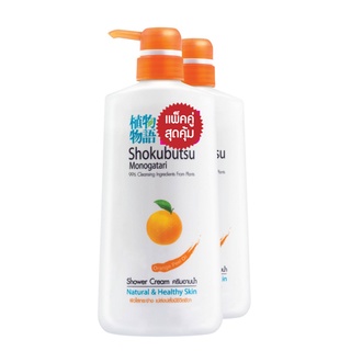 Shokubutsu Monogatari Shower Cream Brightens and Radiant Skin 500 ml. Twin Pack. โชกุบุสซึ ครีมอาบน้ำ น้ำมันเปลือกส้ม 500 มล. แพ็คคู่