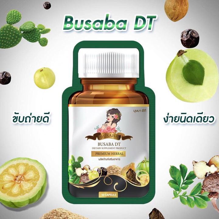 busaba-dt-ดีท็อกซ์บุษบา-กุ้งนาง