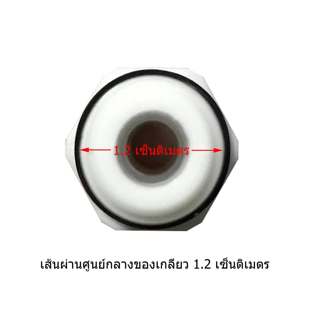 ข้อต่อนิปเปิ้นเครื่องกรองน้ำขนาด-1-4-2หุน-จำนวน-2-ชิ้น