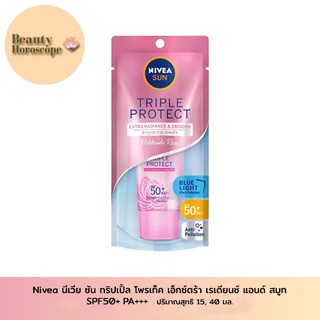 NIVEA Sun Triple Protect Extra Radiance & Smooth SPF50+ PA+++ นีเวีย ซันทริปเปิ้ล โพรเท็ค เอ็กซ์ตร้า เรเดียนซ์ & สมูท