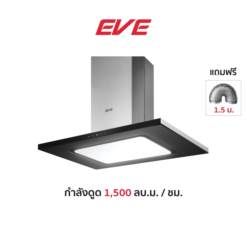 eve-เครื่องดูดควันในครัว-ชนิดกลางห้อง-hi-illumina-90