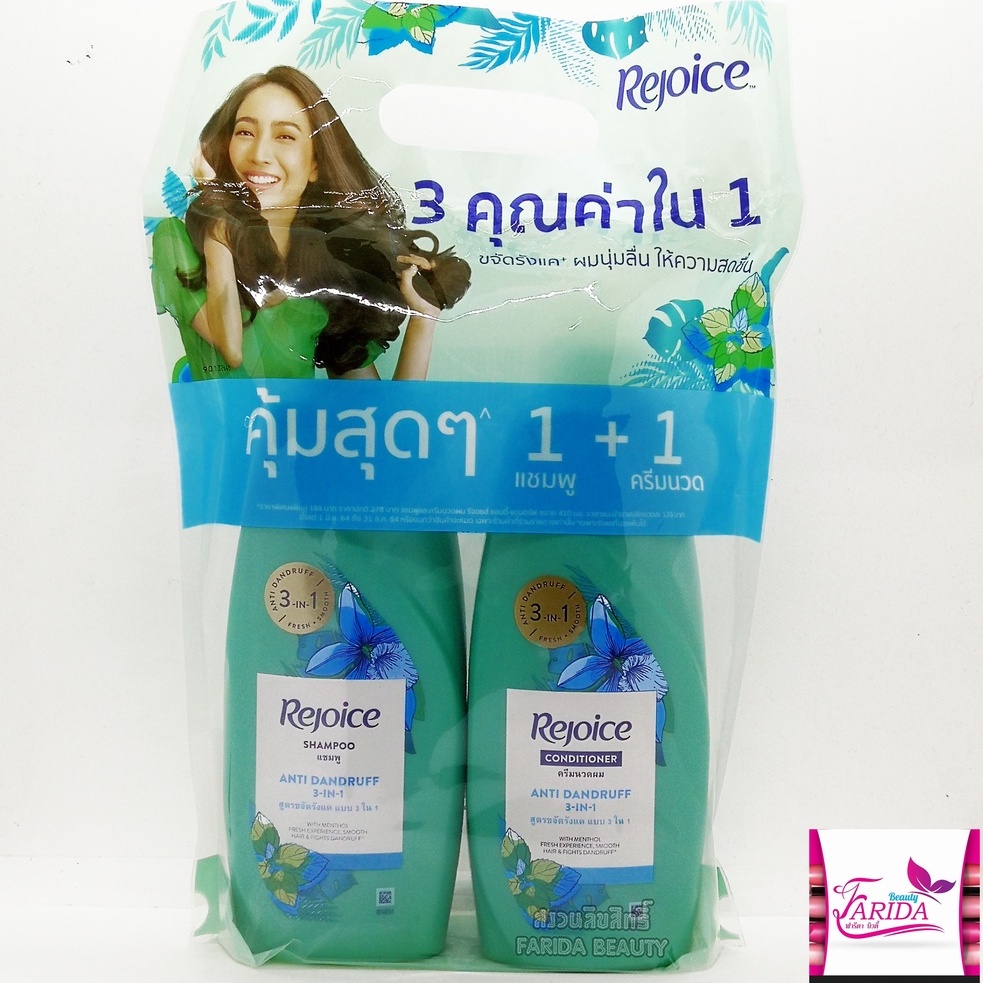 โปรค่าส่ง25บาท-แพ็ค1-1-rejoice-shampoo-conditioner-รีจอยส์-แชมพู-ครีมนวด-สูตรขจัดรังแค-48-ฮาว-ริช-สมูท-3in1