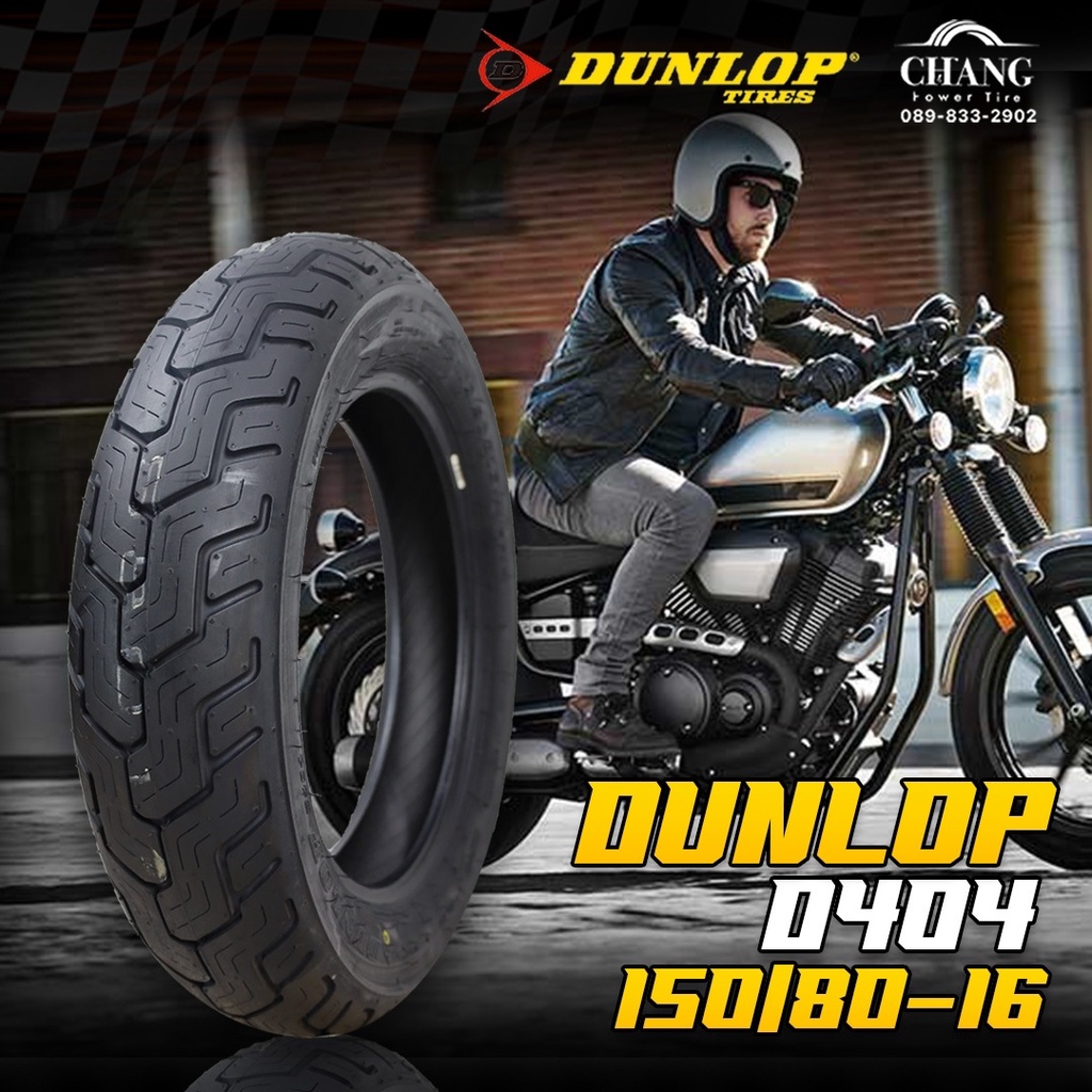 150-80-16ยี่ห้อ-dunlop-รุ่นd-404-รถชอปเปอร์-รถฮอนด้าสตีท-รถฮาเล่-รถคลาสสิค