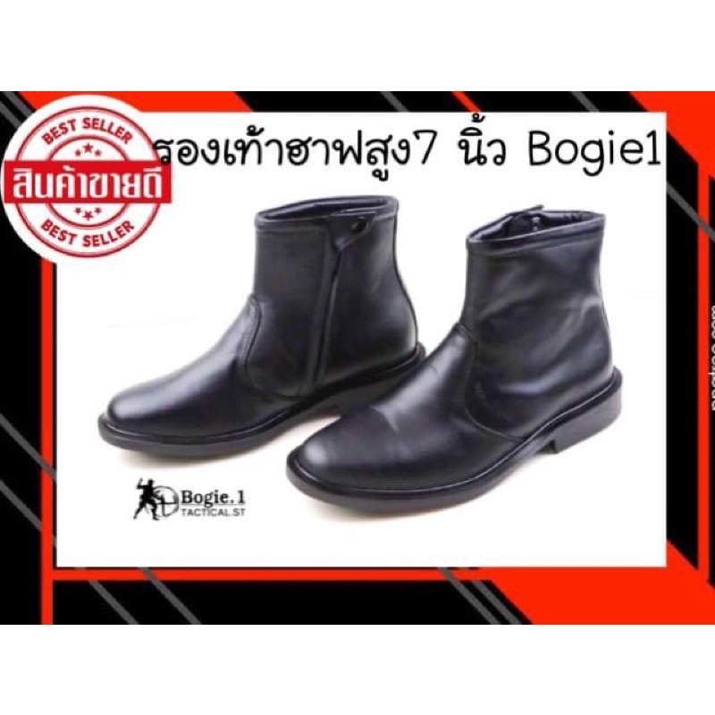 รองเท้าฮาฟ-bogie1-ตำรวจ-ทหาร-ข้าราชการ