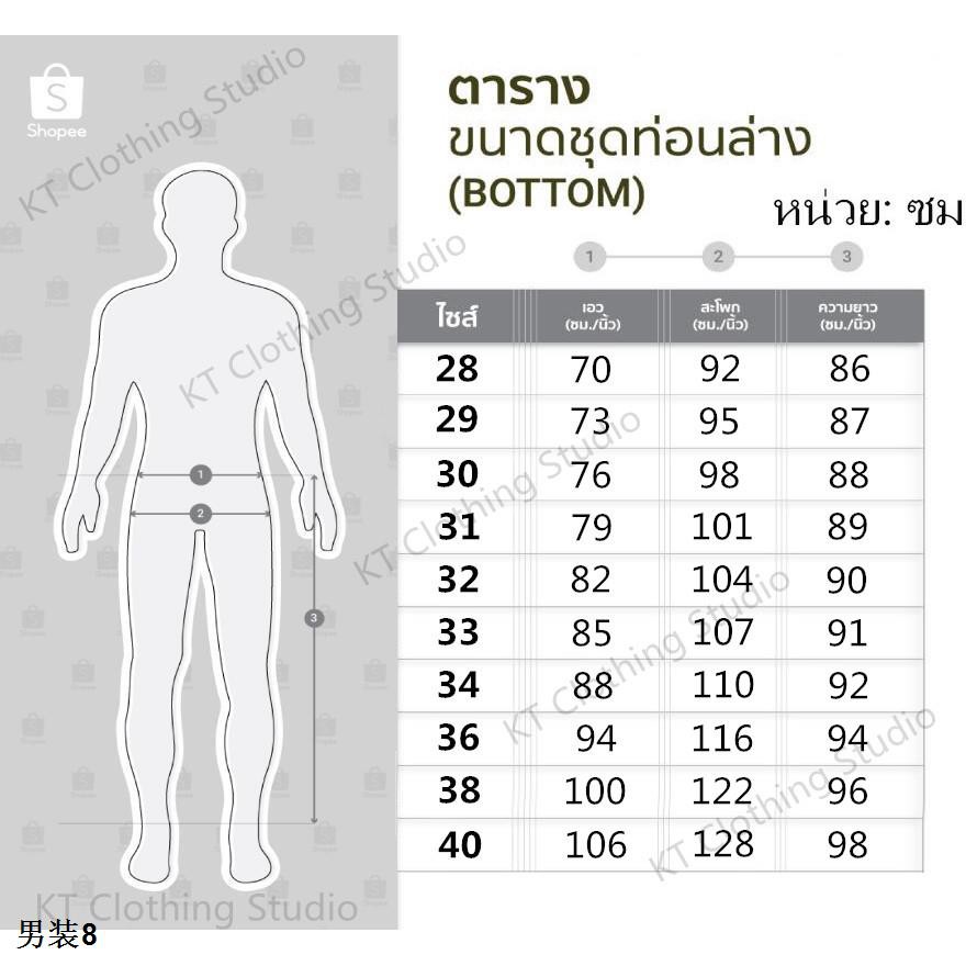 กางเกงสแลคขายาว-แฟชั่นสำหรับผู้ชาย-ขายล่วงหน้า