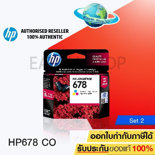 ภาพหน้าปกสินค้าตลับหมึก HP 678 BK (CZ107AA) Ink Cartridge (สีดำ) หรือ HP 678 CO (CZ108AA) Ink Cartridge (3 สี) / Earth Shop จากร้าน earth_shop บน Shopee