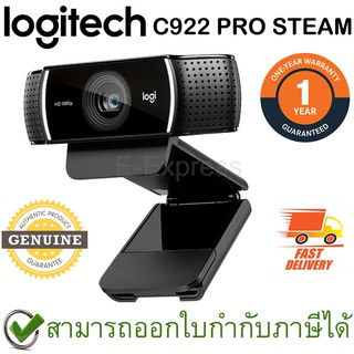 สินค้า Logitech C922 Pro Steam Webcam ของแท้ ประกันศูนย์ 1ปี เว็บแคม 1080P Full HD