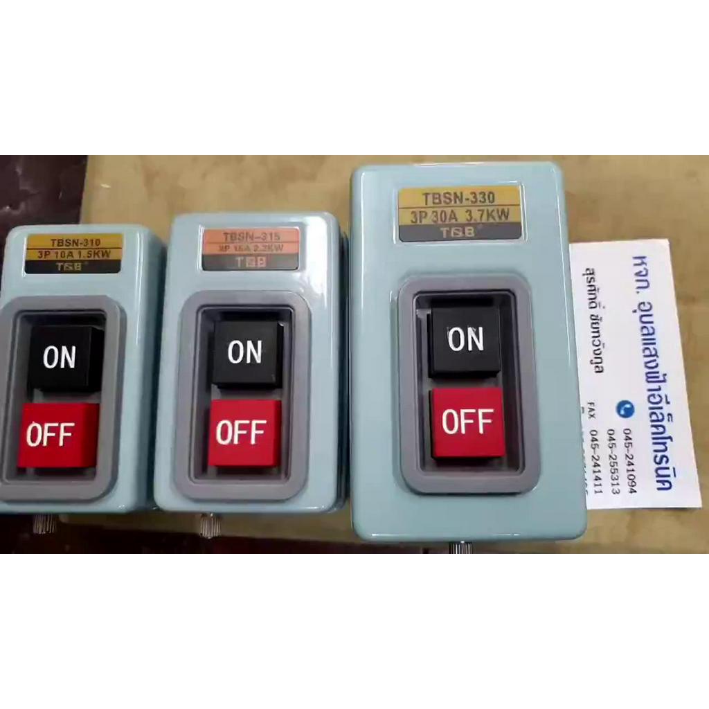 T&B สวิทซ์กดจม on-off 3P 10A ,15A ,30A Switch On/Off Push Button Power ...