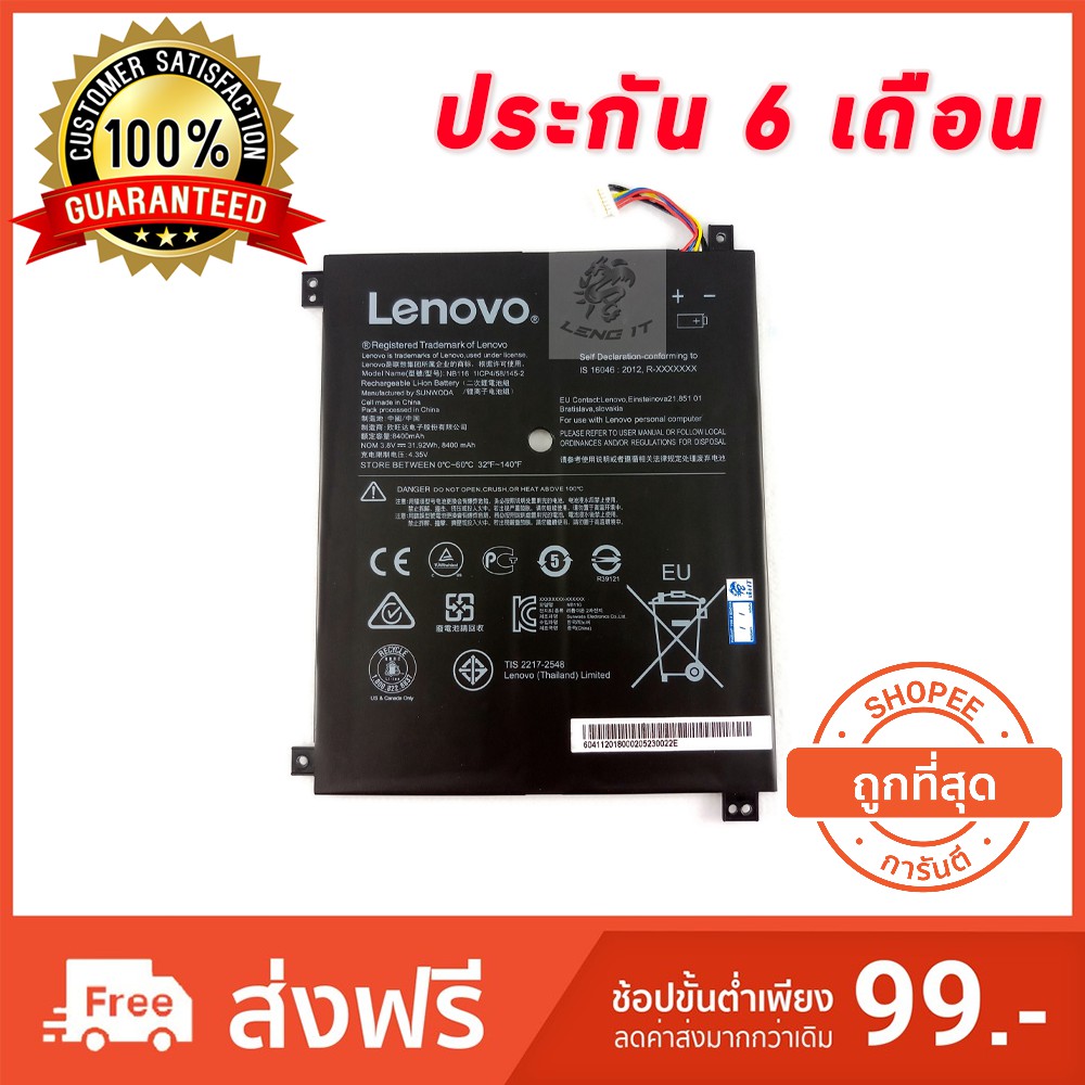 lenovo-รุ่น-nb116-แบตแท้-ideapad-100s-100s-11iby-100s