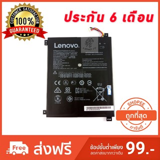 ภาพหน้าปกสินค้าLenovo รุ่น NB116 แบตแท้ Ideapad 100S 100S-11IBY 100S ซึ่งคุณอาจชอบราคาและรีวิวของสินค้านี้