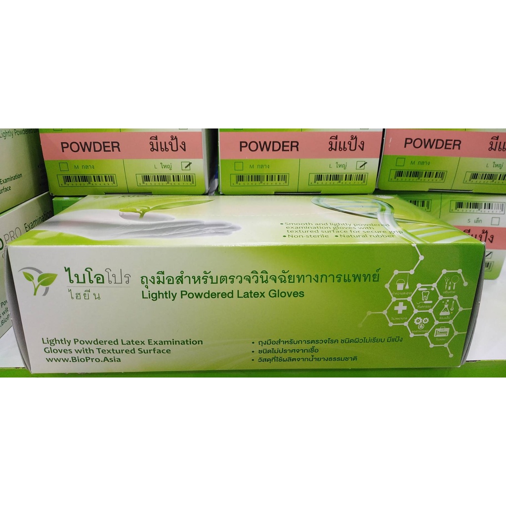 ถุงมือยางมีแป้ง-biopro-hygiene-สินค้าใหม่-ไซด์-l-บรรจุ-100-ชิ้น-ถุงมือสำหรับวินิจฉัยทางการแพทย์-ผลิตจากยางธรรมชาติ
