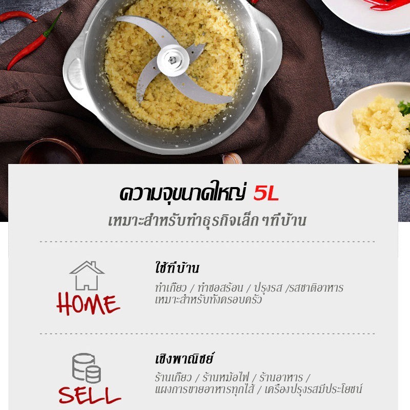 5l-เครื่องบดเนื้อ-เครื่องปั่น-เครื่องบดสับอาหารไฟฟ้า-เครื่องบดอาหาร-เครื่องปั่นอเนกประสงค์