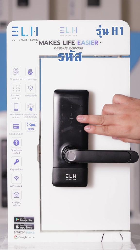 elh-smart-digital-door-lock-h1-กลอนประตูดิจิตอล-กันน้ำ-100-พร้อมสัญญาณกันขโมย-รับติดตั้ง