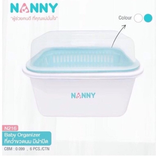 N216 ที่คว่ำขวดนมมีฝาปิดแนนนี่ สีฟ้าขาว Nanny แนนนี่