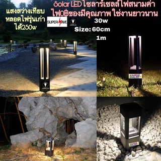 สินค้า (ถูกสุดๆและงานดีสว่าง16ชม)Solar 50wโซล่าเซลล์ไฟสวนไฟสนามLED กันฝนกันแดดไว้ตกแต่งสวยหรือทางเดินได้สวยงามประหยัดค่าไฟ