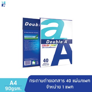 Double A กระดาษ Color Print A4 90 แกรม 40 แผ่น จำหน่าย 1 แพ็ก