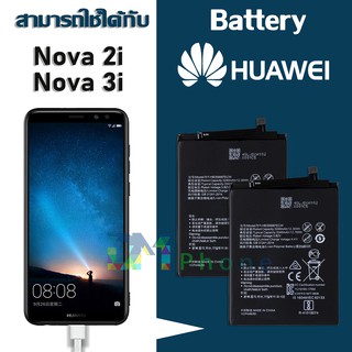 แบตเตอรี่ หัวเว่ย Nova 2i/Nova 3i/Nova2i/Nova3i Battery แบต Nova 2i/Nova 3i มีประกัน 6 เดือน