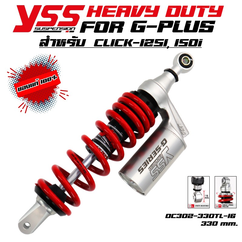 YSS โช้คแก๊ส HEAVY DUTY G-PLUS สำหรับ CLICK-150i OC302-330TL-16 สปริง ...
