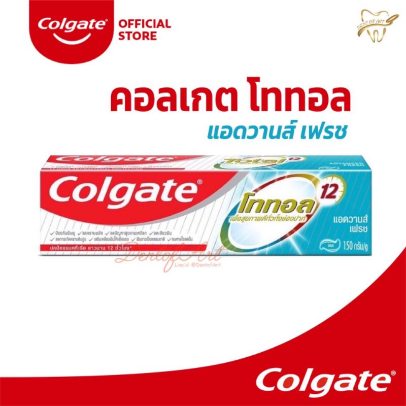 ยาสีฟันคอลเกต-โททอล-150-กรัม-หลอดใหญ่-ขายส่ง-เริ่มต้น-55-บาท-colgate-total-150-g-สินค้าพร้อมส่งค่ะ