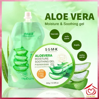 DDHOME ปลีก/ส่ง 70389 Aloe Vera เจลว่านหางจรเข้ ช่วยกระชับรูขุมขน บำรุงผิวพรรณให้ชุ่มชื้น แบบซอง/กระปุก 1 ชิ้นต่อแพ็ค