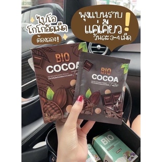 ภาพหน้าปกสินค้า🚚โล๊ะ❗️พร้อมส่งแพคเกจใหม่‼️🍫โกโก้อัดเม็ดดีท็อกซ์ | แค่เคี้ยวพุงก็ยุบ ต้องลอง (1ปุกมี20เม็ด) ที่เกี่ยวข้อง