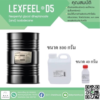 LEXFEEL D-5 ขนาด 800 กรัม