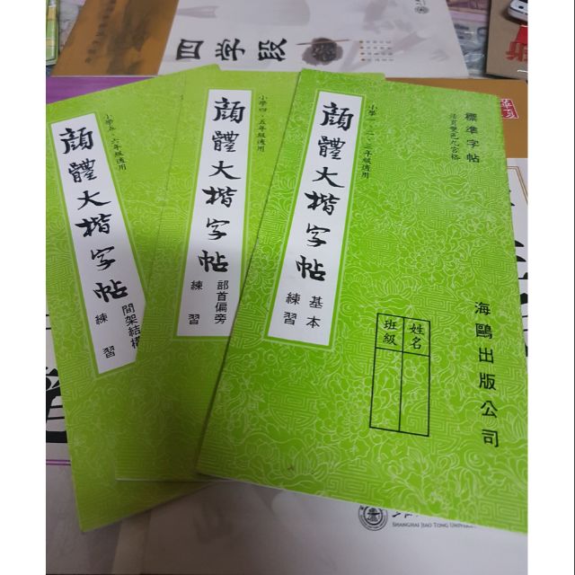 หนังสือสอนเขียนอักษรจีนด้วยพู่กันจีน
