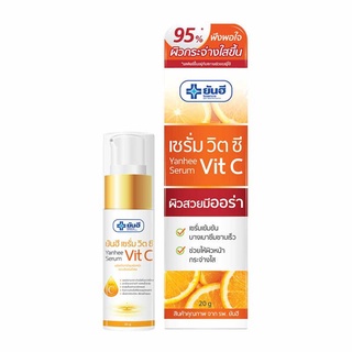 $$ยันฮี เซรั่ม วิตซี 20 กรัม ( YANHEE SERUM VIT C 20 G.)