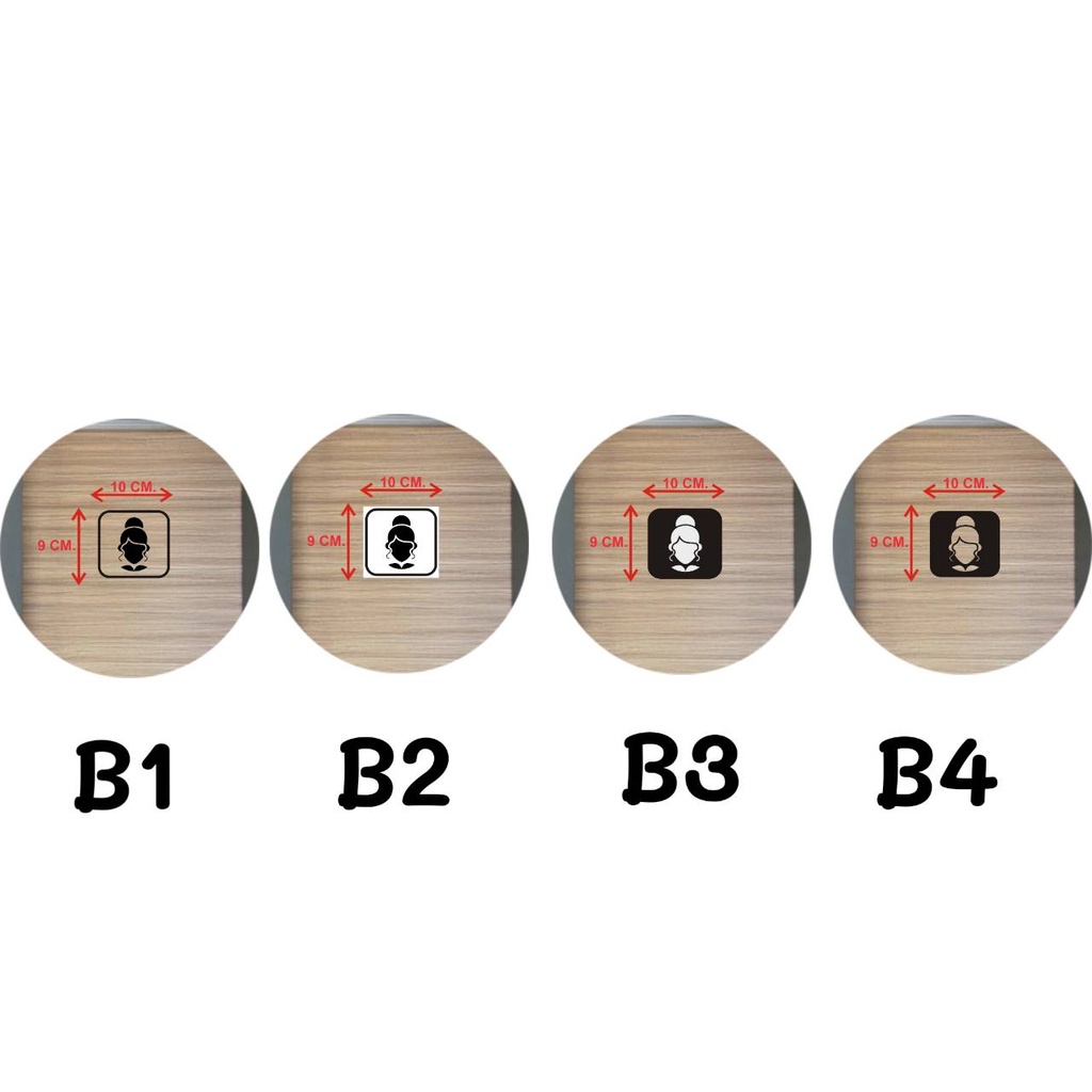 สติ๊กเกอร์-ป้ายห้องน้ำ-มี-8-แบบ-ขนาด-9-x-10-ซม-งานพิมพ์สติ๊กเกอร์-19-บาท-แผ่น