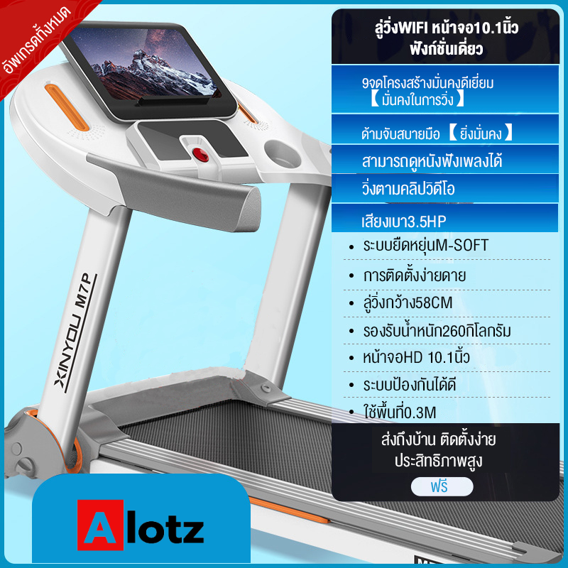 alotz-ลู่วิ่ง-เครื่องออกกำลังกาย-treadmillเรียบง่าย-เสียงเบา-มีการรับประกัน-เครื่องวิ่งออกกำลังกาย-3-5hp