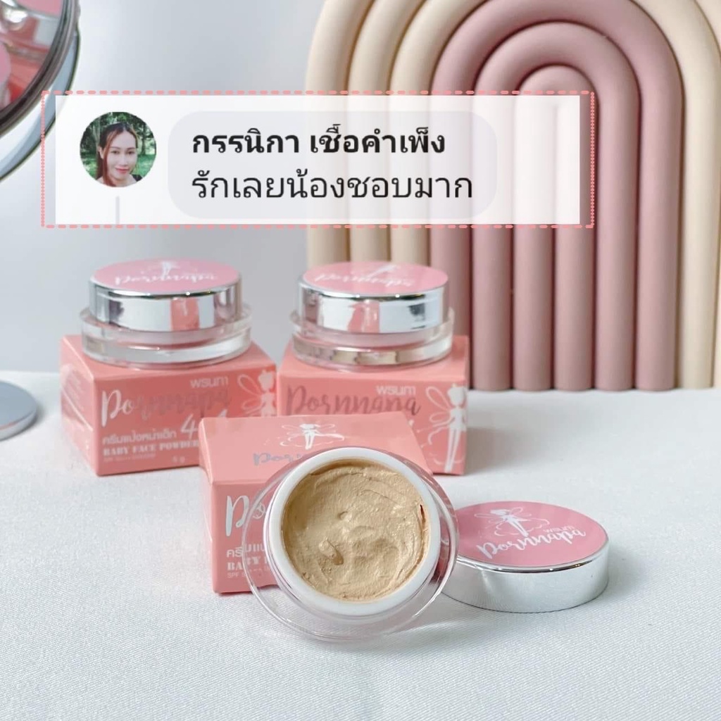 ครีมแป้งหน้าเด็กพรนภา-4in1-baby-face-powder-pornnapa-5g