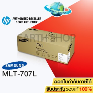 Samsung MLT-D707L Black ตลับหมึกโทนเนอร์ สีดำ ของแท้ EARTH SHOP