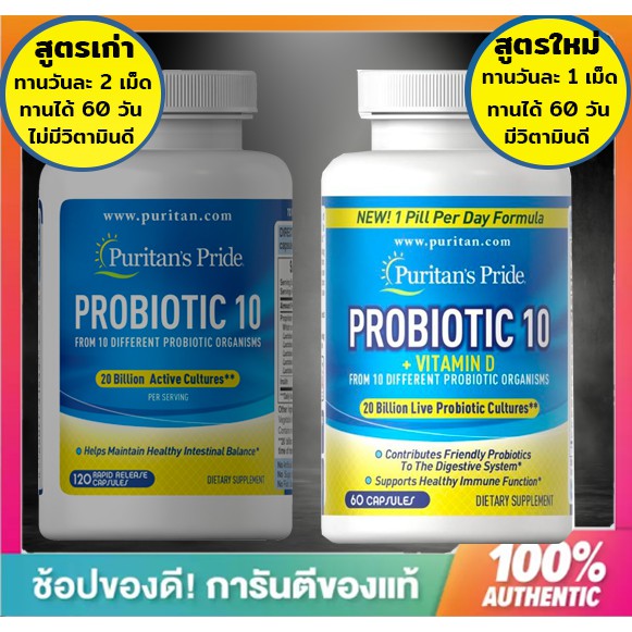 ภาพหน้าปกสินค้าPuritan's Pride Probiotic 10  สูตรใหม่ 20 billion active cultures อาหารเสริม โปรไบโอติก ปรับสมดุลย์ระบบย่อย จากร้าน drkwang บน Shopee